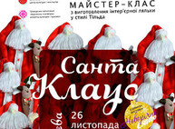Куда пойти сегодня в Харькове