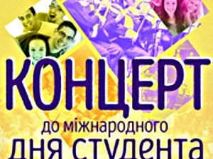 Куда пойти завтра 16 ноября в Харькове