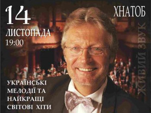 Куда пойти сегодня 14 ноября в Харькове