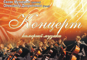 Куда пойти сегодня в Харькове