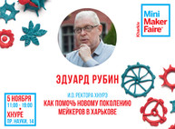 Куда пойти сегодня в Харькове