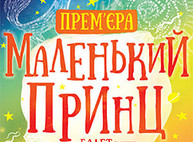 Куда пойти завтра 5 ноября в Харькове