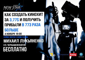 Куда пойти завтра 4 ноября в Харькове