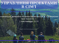 Куда пойти сегодня в Харькове