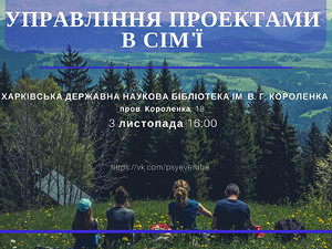 Куда пойти сегодня в Харькове