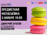 Куда пойти завтра 3 ноября в Харькове