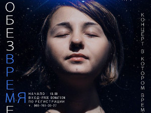 Куда пойти завтра 2 ноября в Харькове