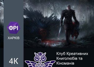 Куда пойти сегодня в Харькове
