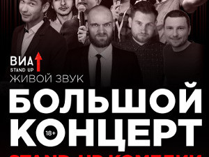 Куда пойти завтра 26 октября в Харькове