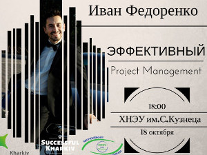 Куда пойти сегодня в Харькове