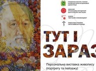 В Харькове пройдет выставка Архимандрита Николая «Здесь и сейчас»
