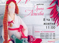 Куда пойти завтра 8 октября в Харькове