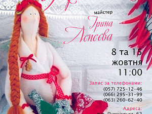 Куда пойти завтра 8 октября в Харькове