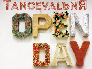 Куда пойти завтра 1 октября в Харькове