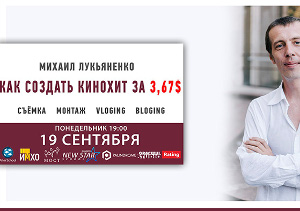 Куда пойти сегодня 19 сентября в Харькове
