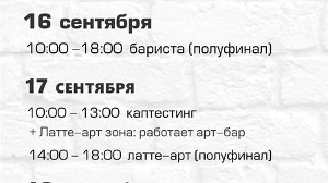 Куда пойти сегодня в Харькове