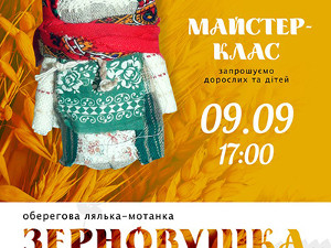 Куда пойти завтра 9 сентября в Харькове
