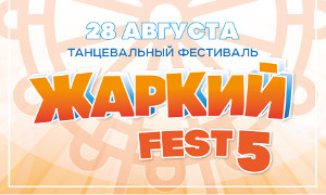 Куда пойти сегодня в Харькове