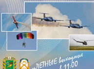Куда пойти завтра 27 августа в Харькове