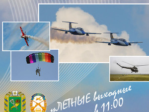 Куда пойти завтра 27 августа в Харькове
