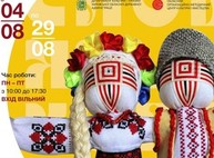 Харьковчан приглашают на выставку кукол-мотанок