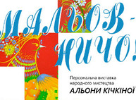 Куда пойти сегодня в Харькове