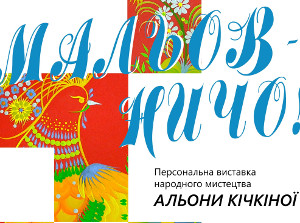 Куда пойти сегодня в Харькове