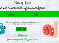 Куда пойти завтра 7 июля в Харькове