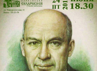 Куда пойти завтра 24 июня в Харькове