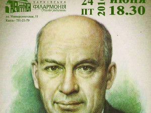 Куда пойти завтра 24 июня в Харькове