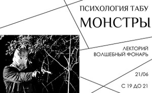 Куда пойти сегодня 21 июня в Харькове