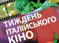 Харьков присоединится к неделе "Нового итальянского кино"