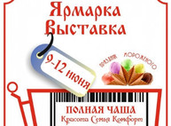 Куда пойти завтра 9 июня в Харькове