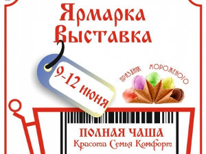 Куда пойти завтра 9 июня в Харькове