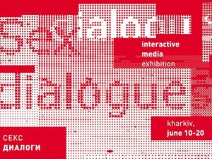 «Sex Dialogues» в ЕрмиловЦентре откроется международный интерактивный проект
