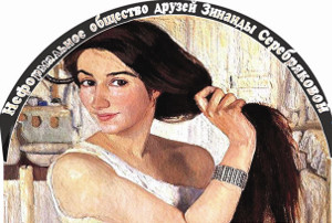 Харьковчан приглашают на выставку «По местам Зинаиды Серебряковой: Гайдары» и экскурсию