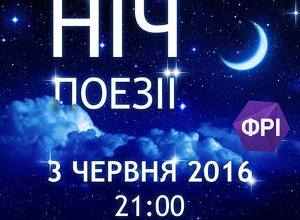 Куда пойти сегодня в Харькове