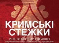 Литмузей присоединится ко Всеукраинским Дням солидарности с "крымскими заложниками"