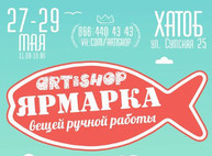 Куда пойти завтра 27 мая в Харькове