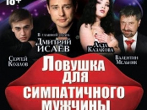 Куда пойти завтра 24 мая в Харькове