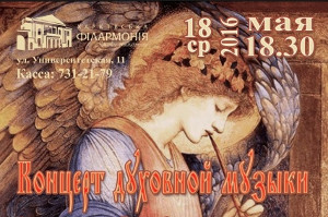 Куда пойти завтра 18 мая в Харькове