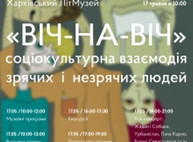 Куда пойти сегодня в Харькове