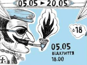 Необыкновенная выставка картин пройдет в Харькове