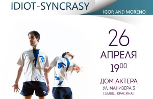Куда пойти завтра 26 апреля в Харькове