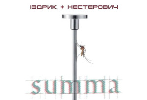 В Spalah 25 апреля будет проходить презентация книги Юрия Издрыка