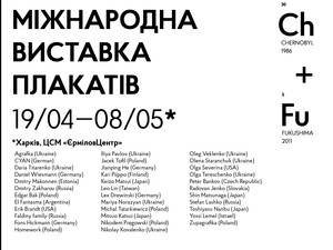 Интерактивный центр проблем экологии с экспозициями экоплаката хотят создать члены Ассоциации дизайнеров-графиков “4-й Блок”