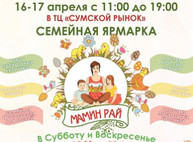 Куда пойти завтра 16 апреля в Харькове
