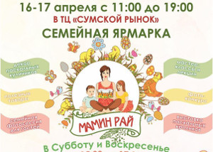 Куда пойти завтра 16 апреля в Харькове