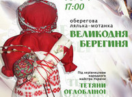 Куда пойти завтра 15 апреля в Харькове