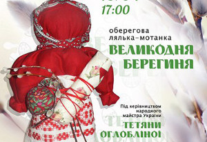 Куда пойти завтра 15 апреля в Харькове